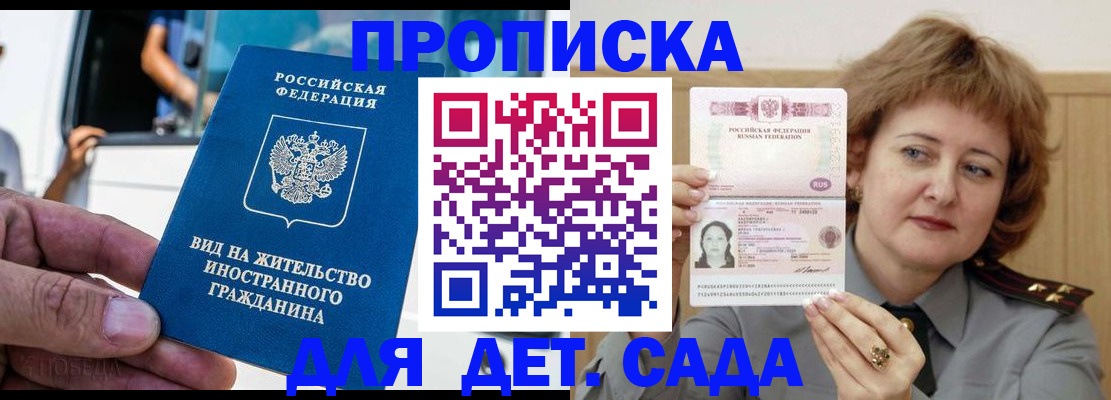 прописка от собственника в Жигулёвске
