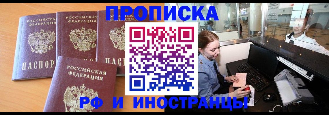 миграционный учет в Жигулёвске