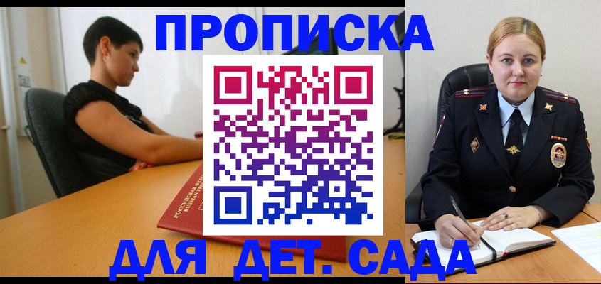 где прописаться в Жигулёвске
