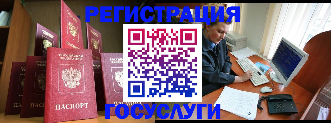 прописка для кредита в Жигулёвске